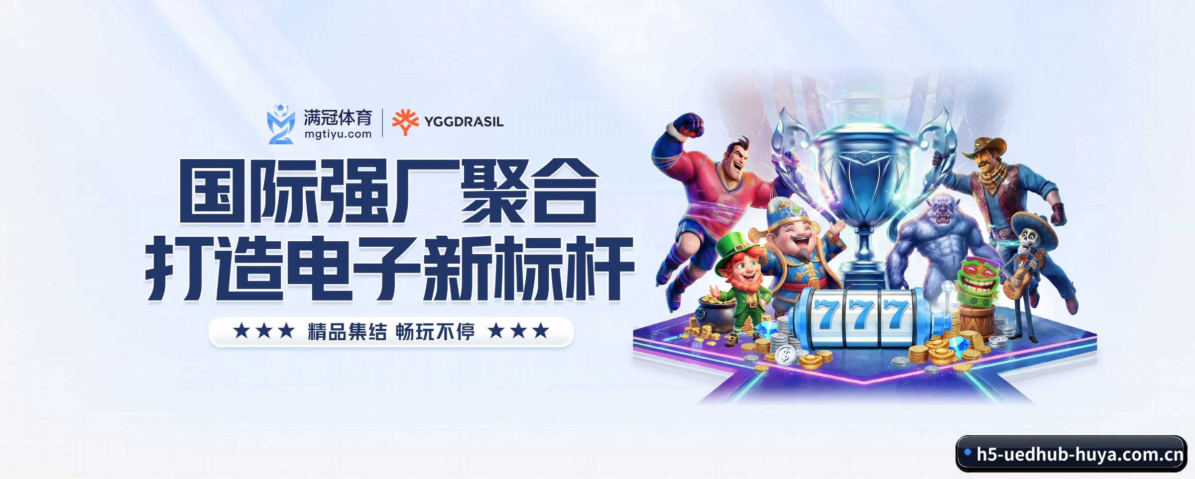 品牌故事