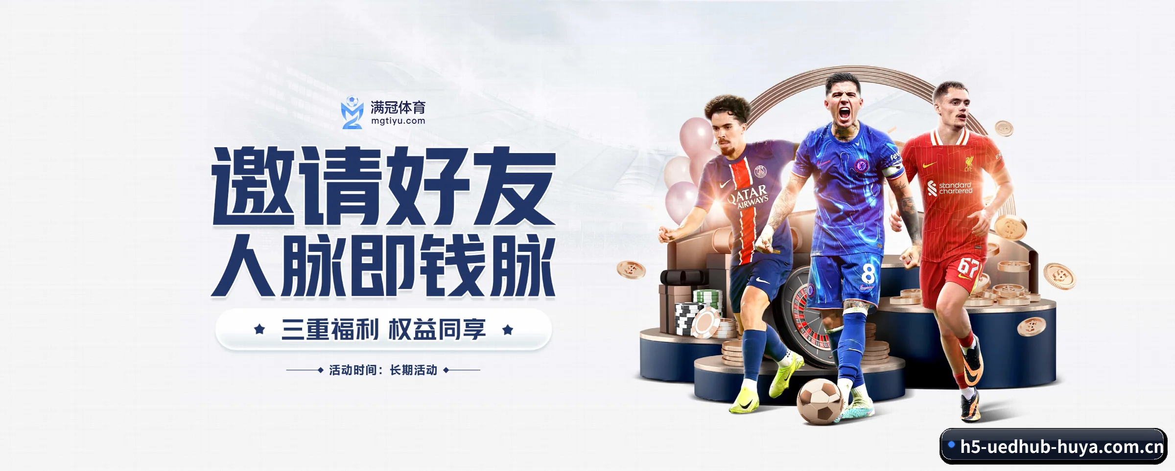 ued体育 APP 界面