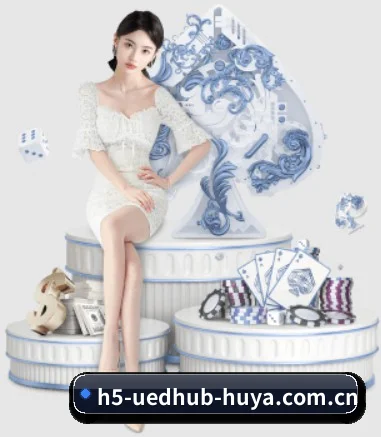 ued体育 APP